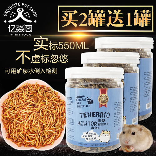 豪华天然仓鼠粮 为爱宠定制营养均衡的主粮配方